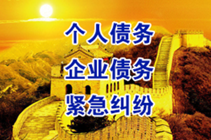 追讨欠款：如何向法院提起诉讼要求还款